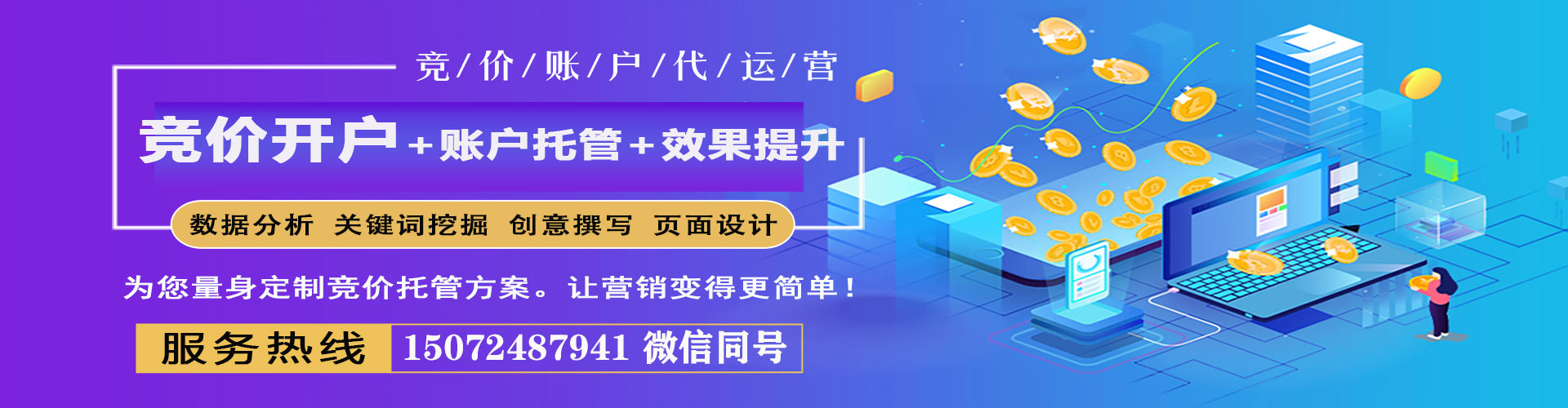 长汀百度竞价开户